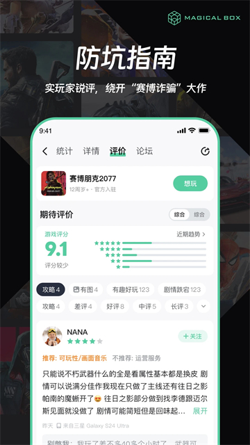 魔核App