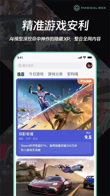 魔核App