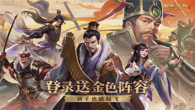大秦帝国之帝国烽烟2026最新版本