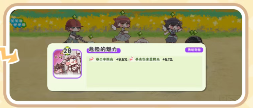 奇物卡详情