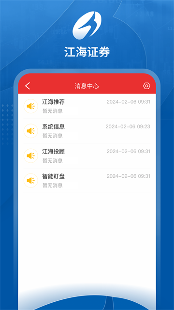 江海证券