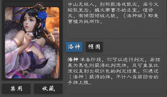 界·甄姬