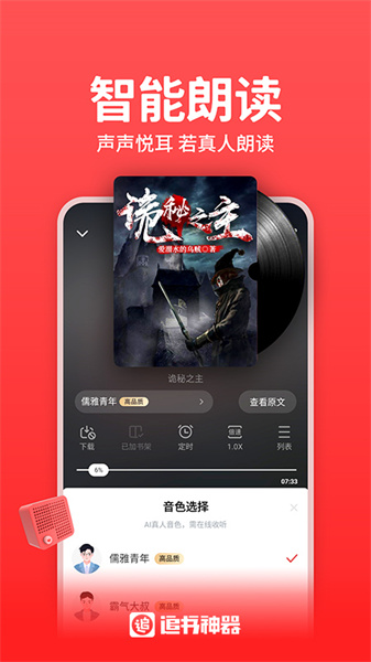 追书神器最新版