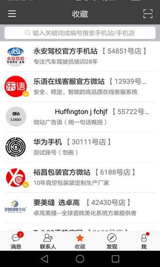 乐语