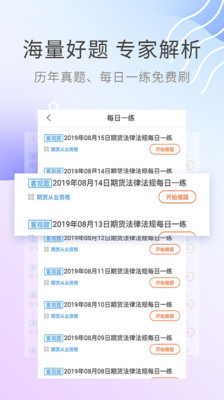 期货从业资格考试 期货从业资格考试