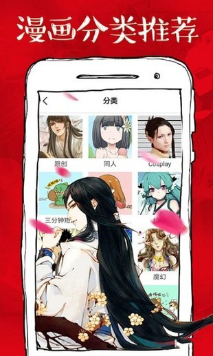 漫漫漫画app官方下载
