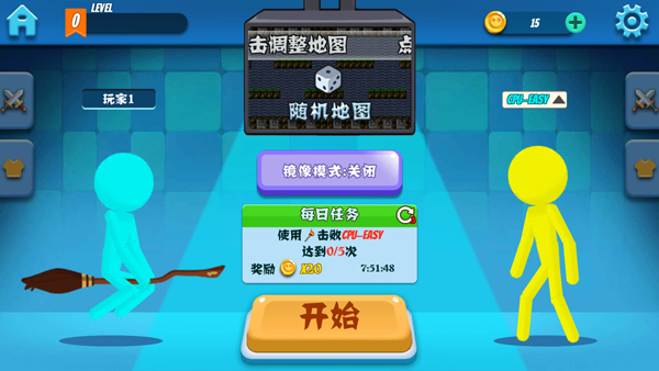 火柴人冲突免广告版