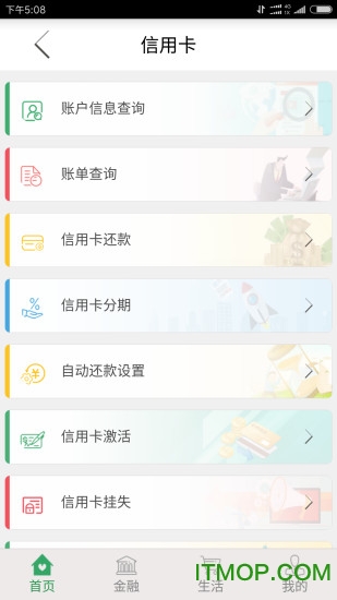甘肃农信手机银行app下载