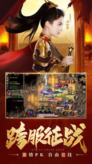 热血合击 热血合击