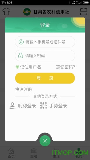 甘肃农信 甘肃农信