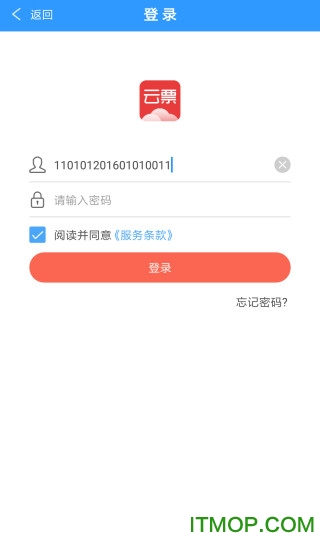 百望云