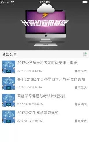 联大学堂 联大学堂