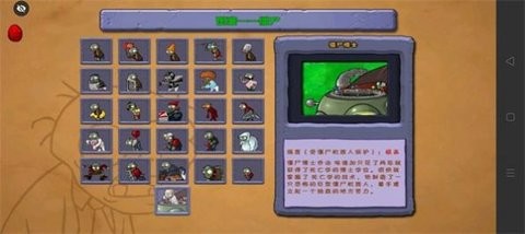 植物大战 植物大战