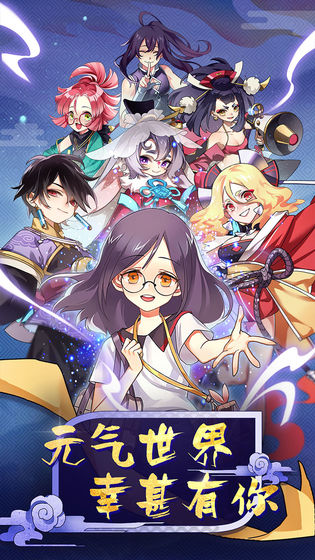 元气