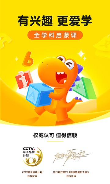 瓜瓜龙启蒙教育
