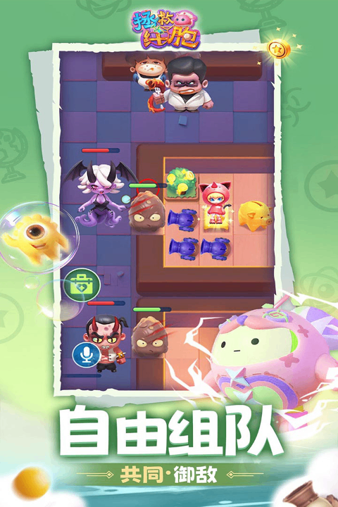 拯救细胞app下载最新版