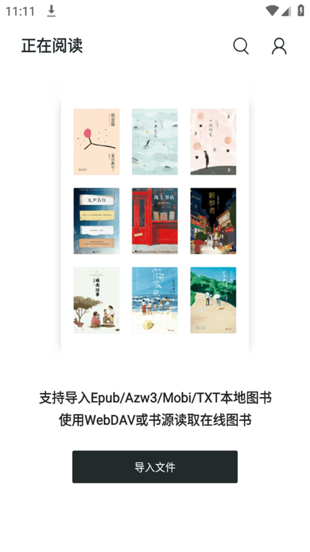 厚墨阅读 厚墨阅读