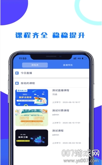 第二学堂 第二学堂