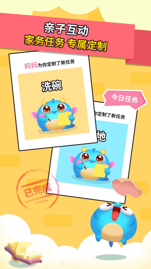 小天才
