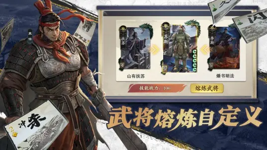 名将杀app官方下载