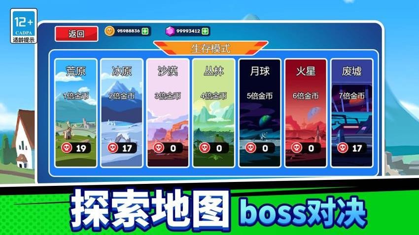出击吧坦克