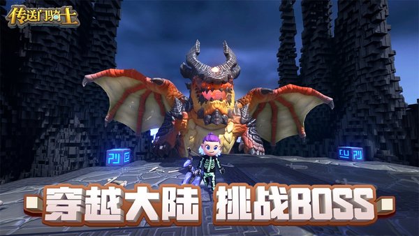 传送门骑士免内购版完整下载