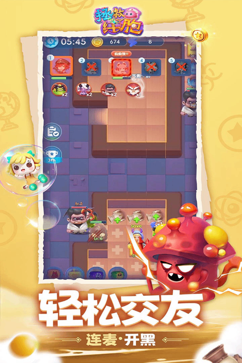 拯救细胞app下载最新版
