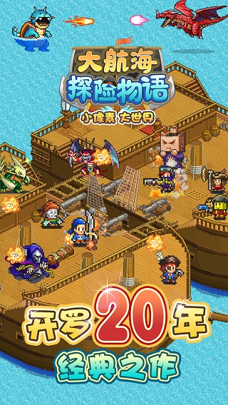 大航海 大航海
