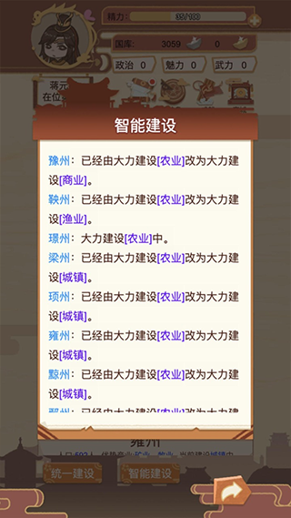 我在古代当皇帝 我在古代当皇帝