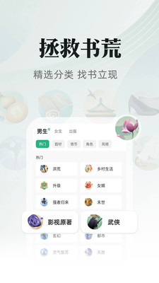 书旗小说免费版下载