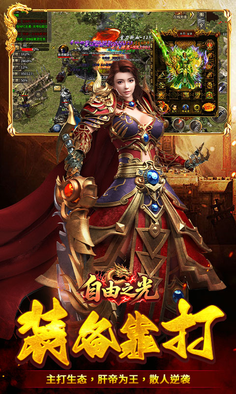 自由之光 自由之光