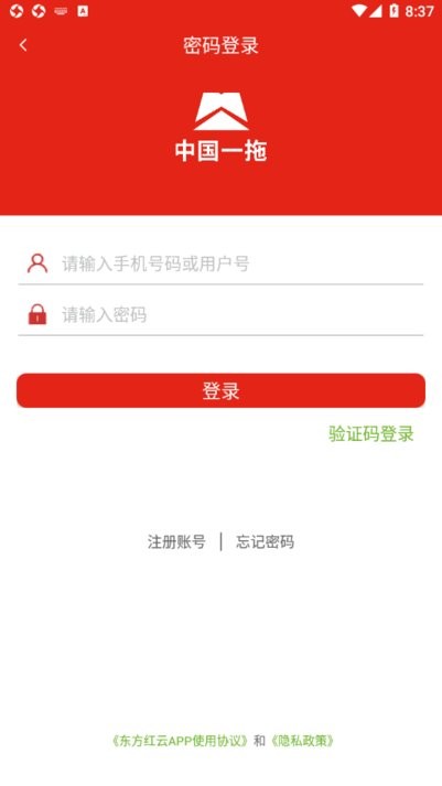 东方红 东方红