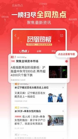 Ifeng