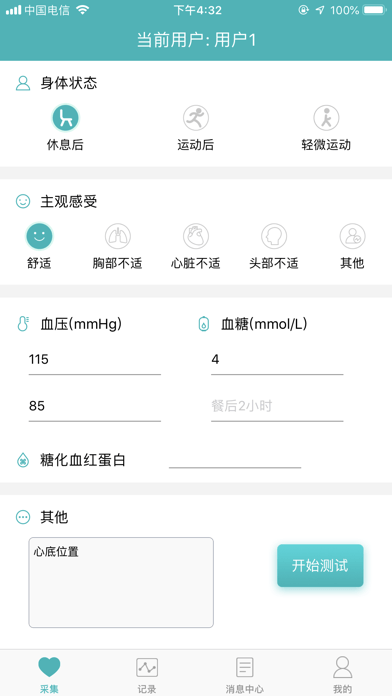 在身边