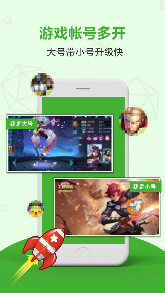 应用分身免费版下载