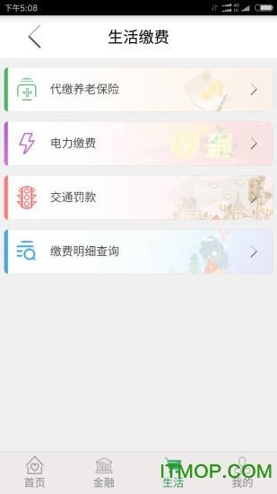 甘肃农信手机银行app下载