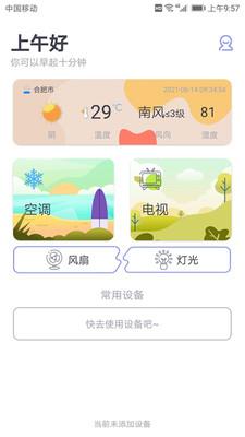 电视遥控器王