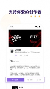 爱发电app下载安装