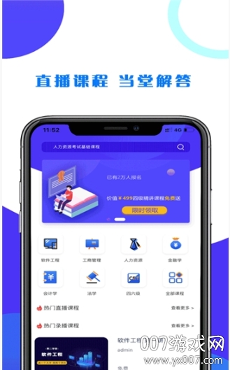 第二学堂