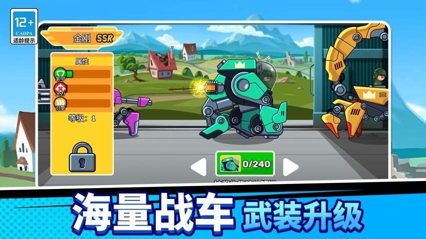 出击吧坦克 出击吧坦克