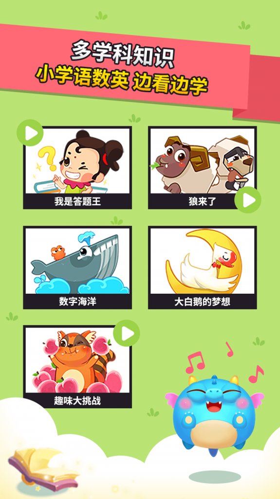 小天才 小天才