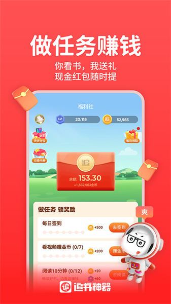 追书神器最新版