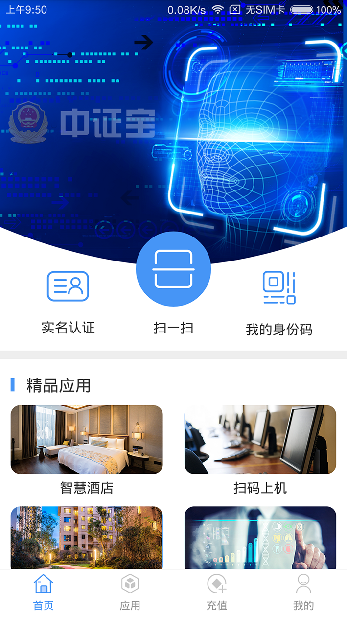 中证宝苹果app官方下载
