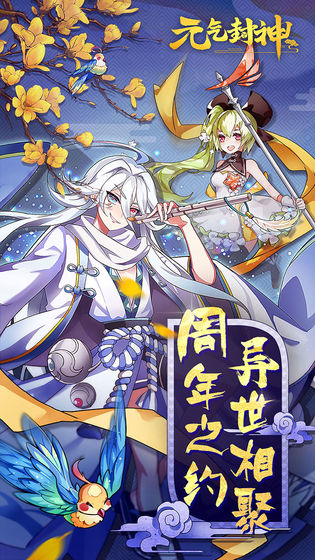 元气