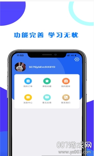 第二学堂