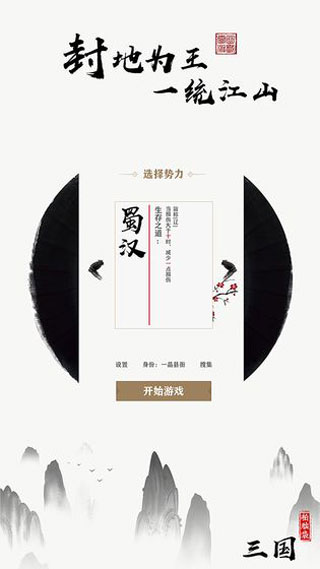 拍脑袋三国 拍脑袋三国