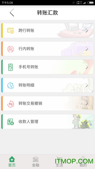 甘肃农信手机银行app下载
