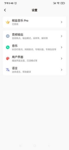 椒盐音乐app官网下载