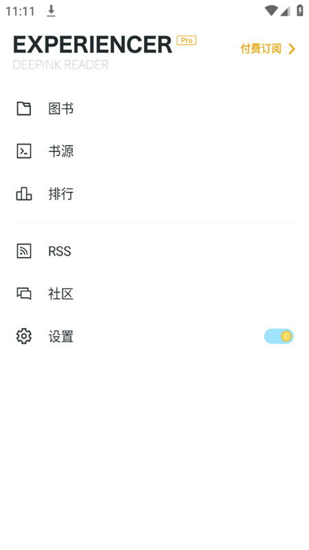 厚墨阅读