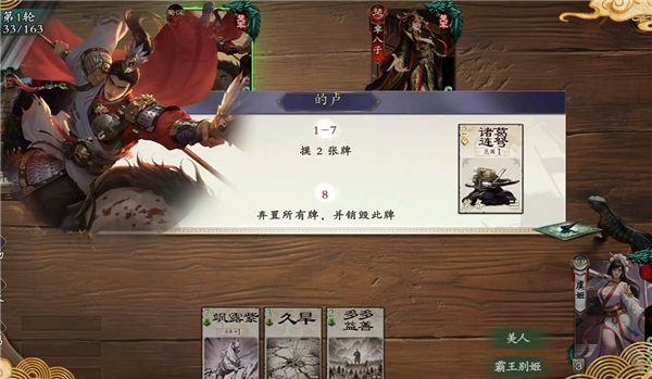 名将杀app官方下载